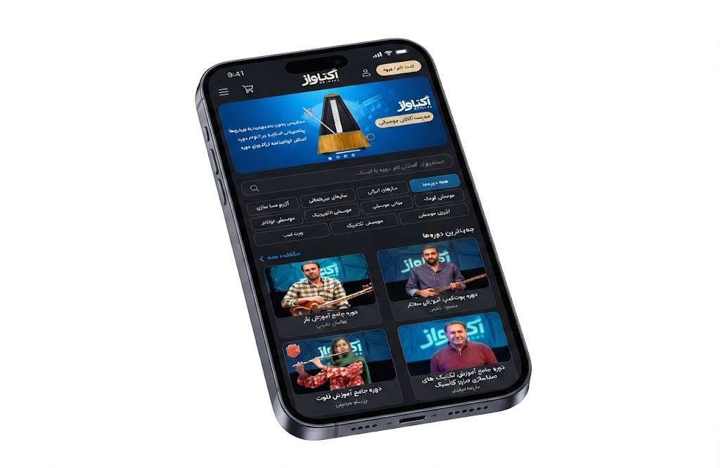 پلتفرم جامع آموزش آنلاین
