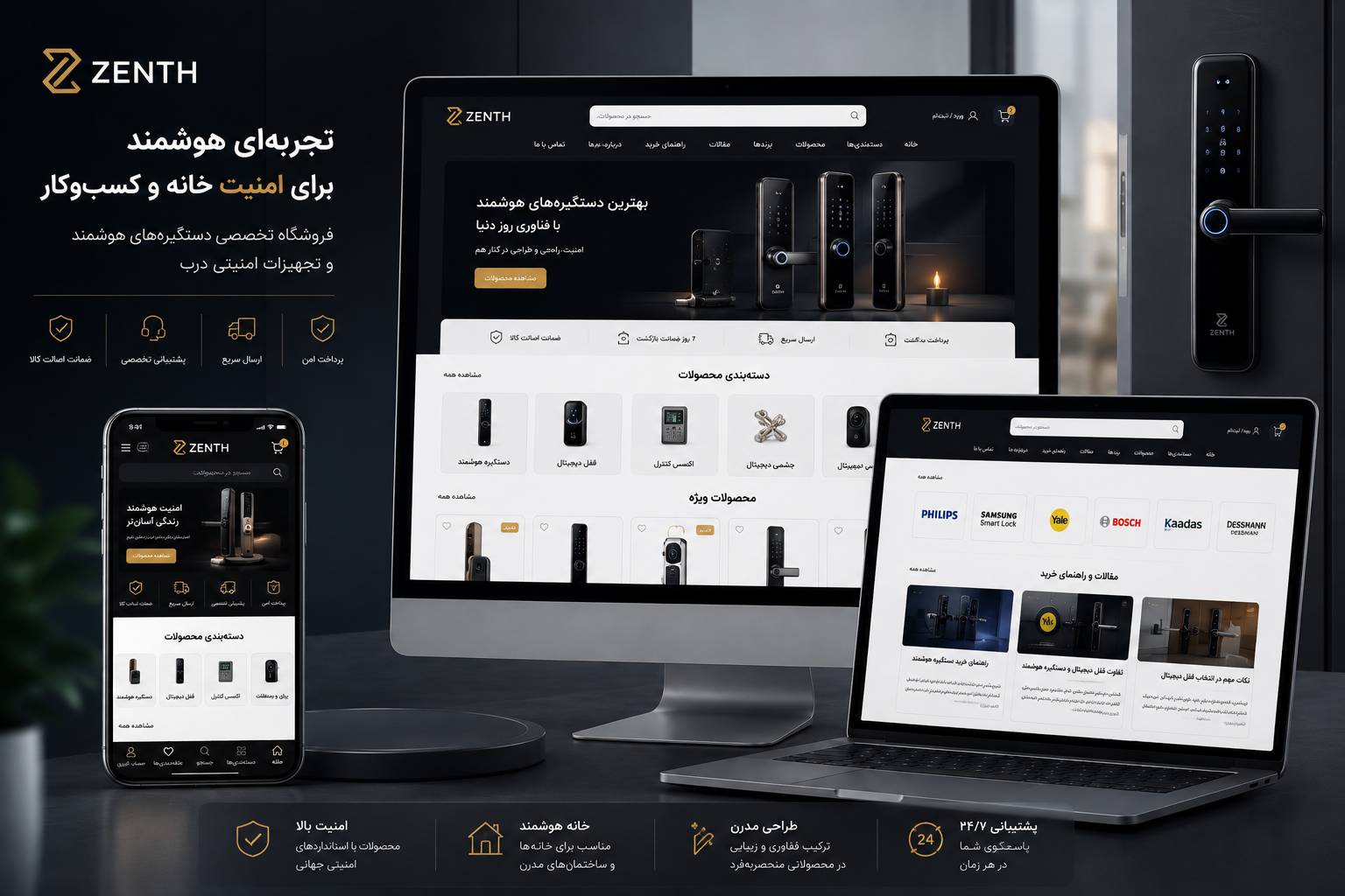 فروشگاه آنلاین تجهیزات و دستگیره‌های هوشمند | Zenth
